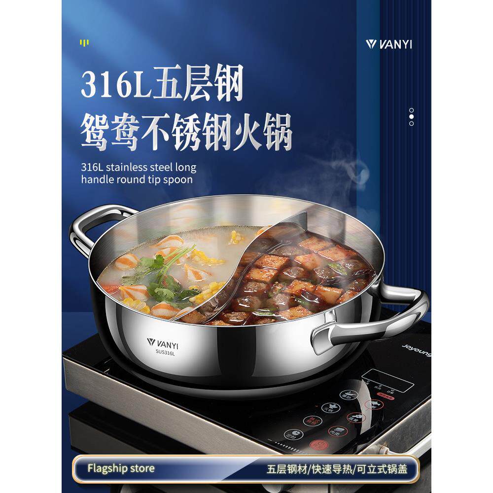 鸳鸯平底火锅高档家用316不锈钢分隔汤锅中式大号干锅电磁炉专用