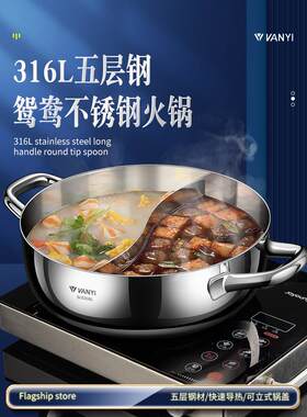 鸳鸯平底火锅高档家用316不锈钢分隔汤锅中式大号干锅电磁炉专用