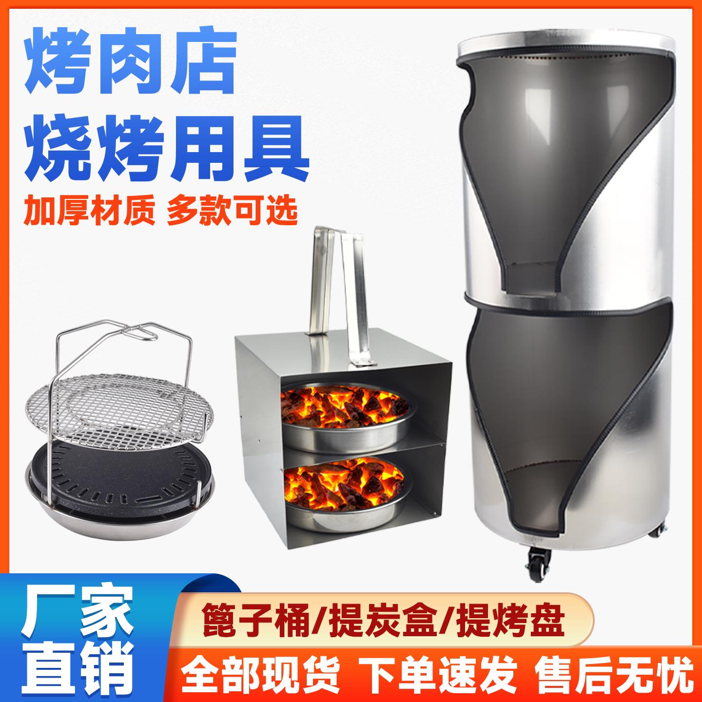 提烤网架不锈钢换烤盘架子提炭箱上碳工具篦子桶存储箱提碳盒