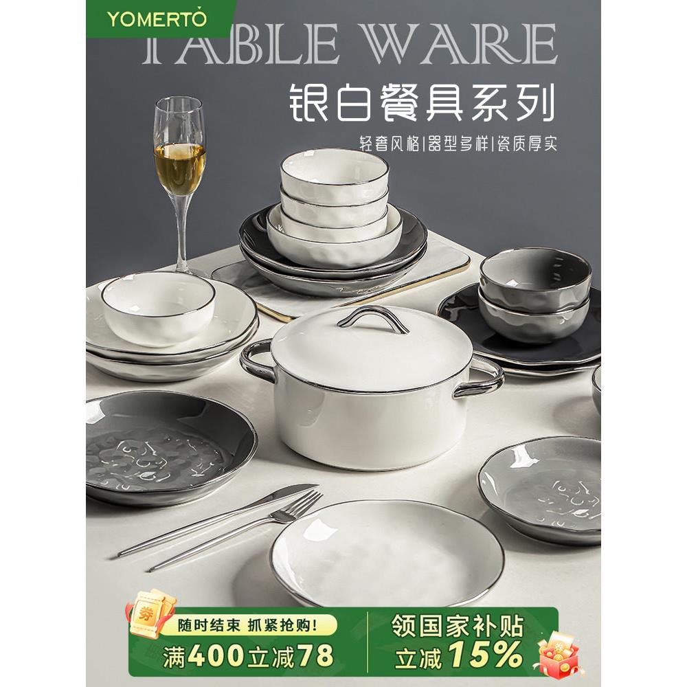 北欧碗碟套装家用2025新款碗盘轻奢高级感乔迁新居釉下彩餐具套装