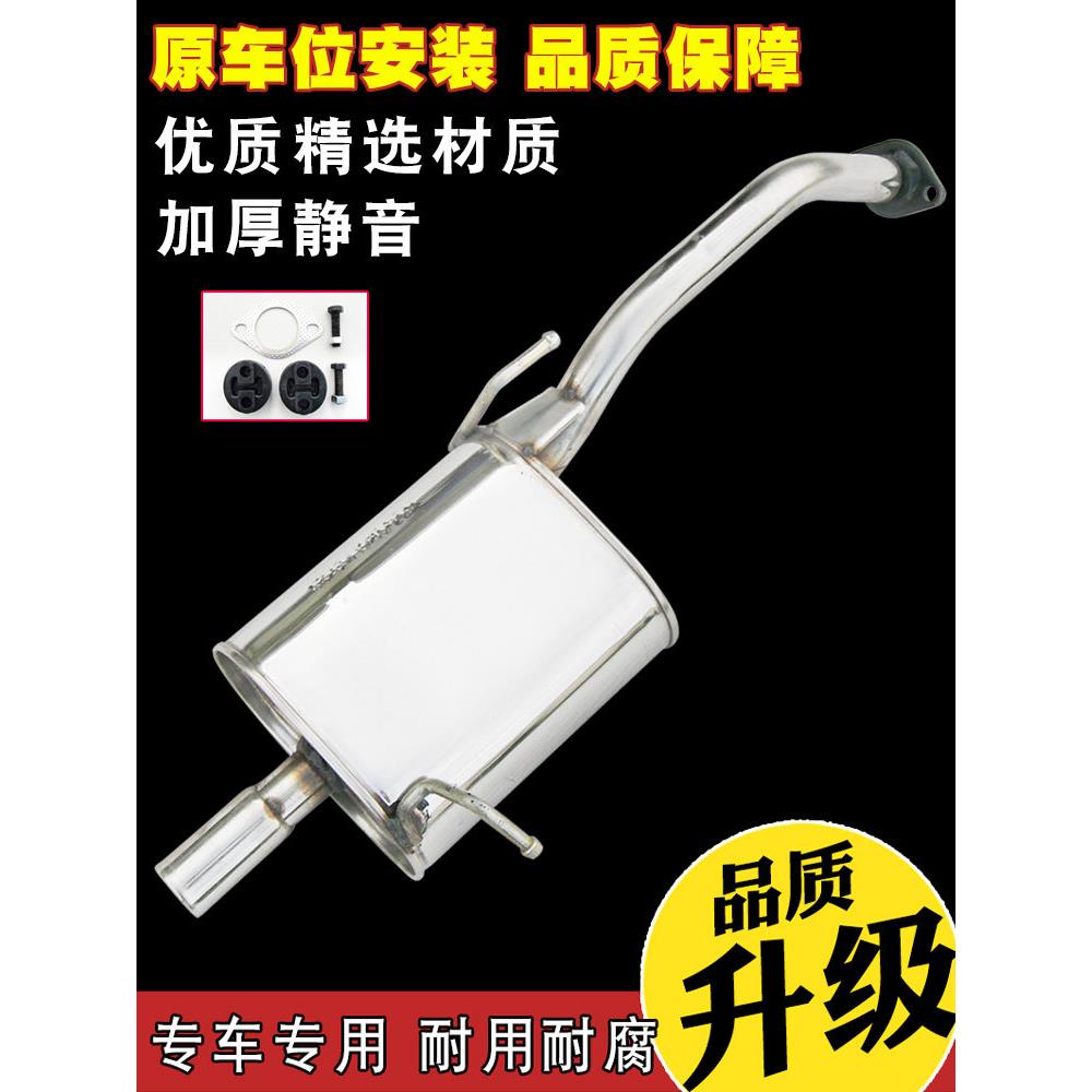 夏利两厢三厢绅雅N3汽车排气管后节不锈钢消声器加厚消音器送配件