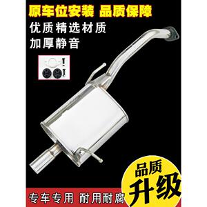 夏利两厢三厢绅雅N3汽车排气管后节不锈钢消声器加厚消音器送配件