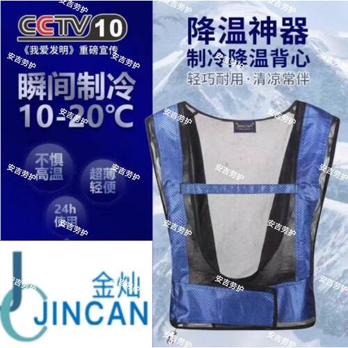 空调背心马甲电焊工空调马甲涡流管马甲船厂防暑降温背心