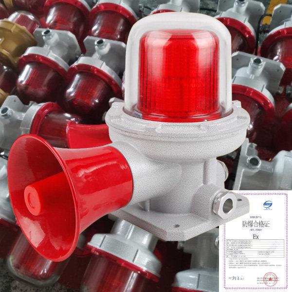 防爆声光报警器LED警示灯180分贝高消防警报信号灯220V24V12VBBJ
