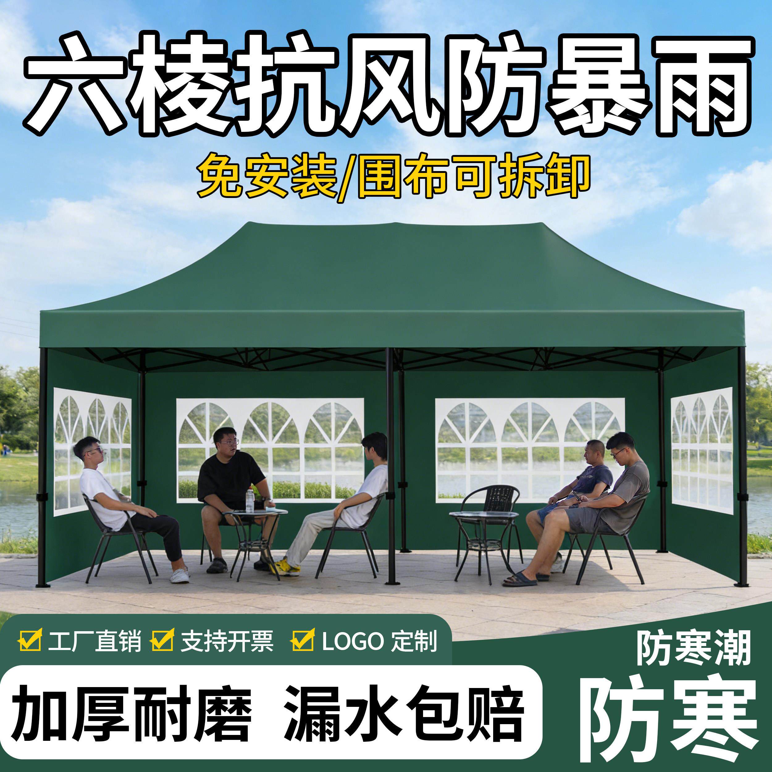 四脚帐篷围布冬季保暖雨棚摆摊遮阳棚户外伸缩折叠加厚大伞防雨篷