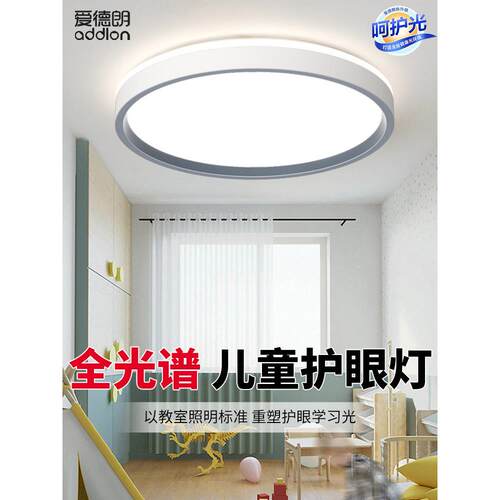 全光谱护眼Led卧室灯现代简约灯2025主卧室儿童房吸顶灯Ph70905