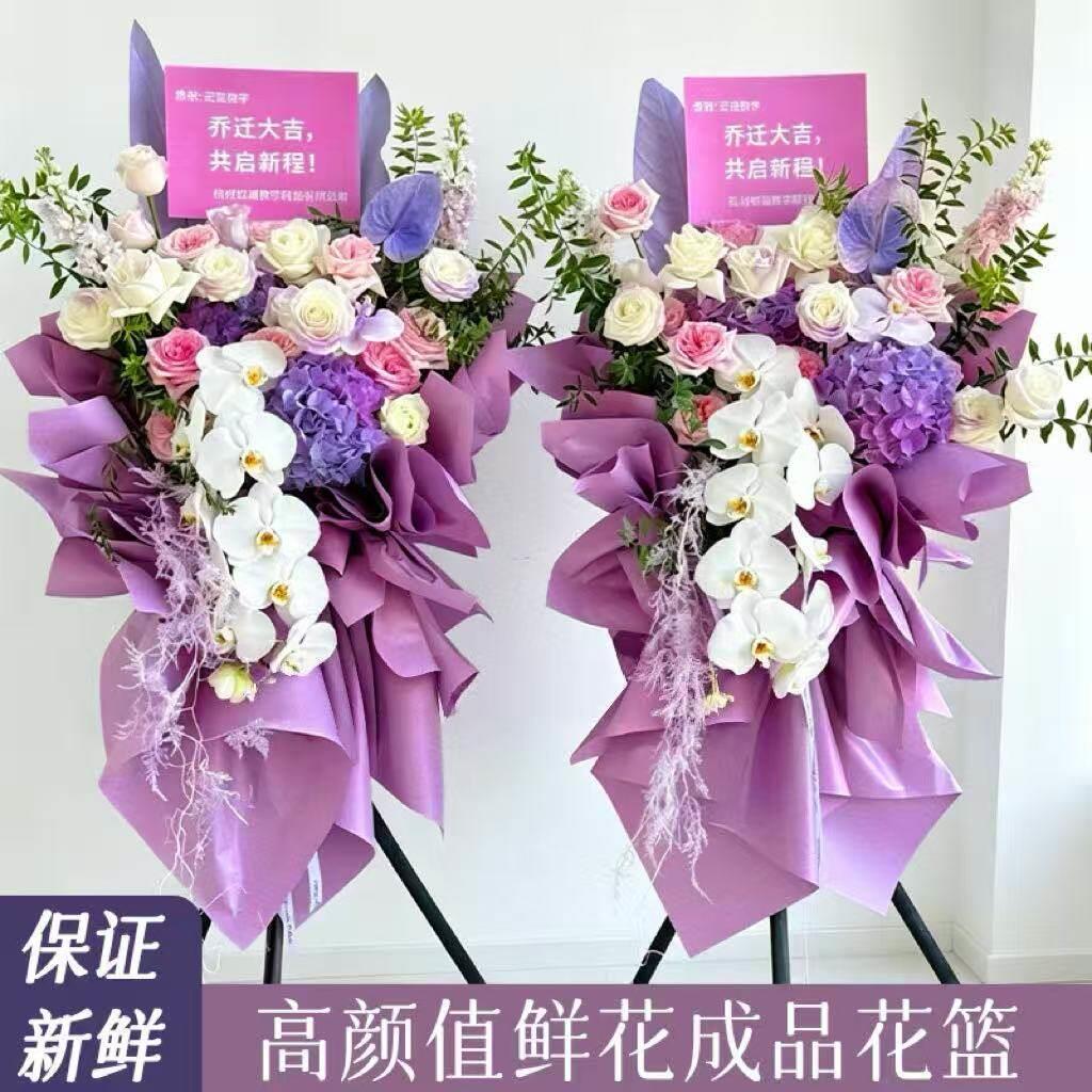 热销开业花篮鲜花医疗美容婚庆花材高级感现代婚礼摆件装饰花材