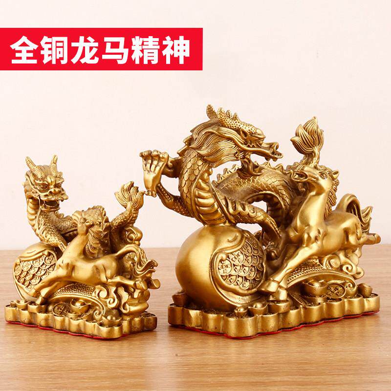 纯黄铜龙马精神摆件中式生肖龙生肖马金钱龙铜马家居装饰品工艺礼