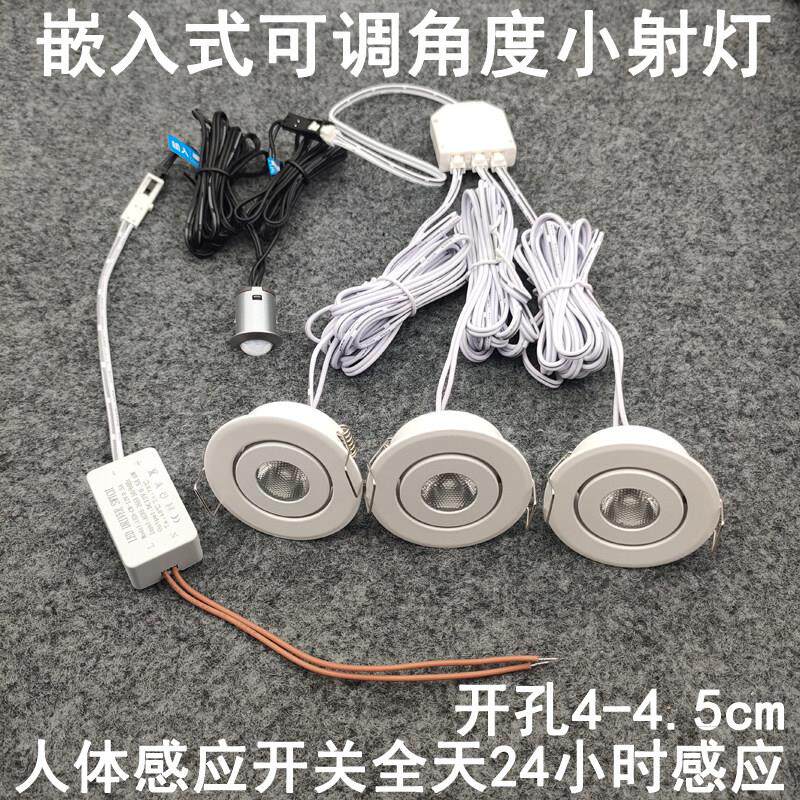 人体感应迷你小射灯开孔45mm嵌入式橱柜衣柜过道入户门玄关小夜灯