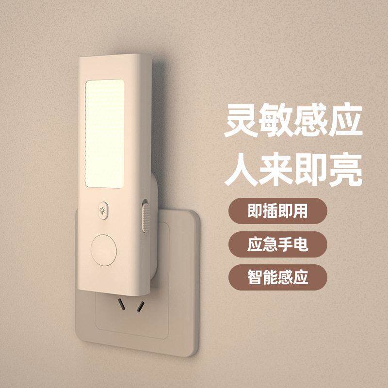 跨境爆款人体感应人走灯灭人来即亮感应插电带开关充插两用