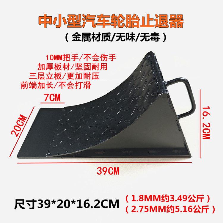中小型汽车防溜车止滑器橡胶挡阻大货车轮胎止退器年检金属铁质