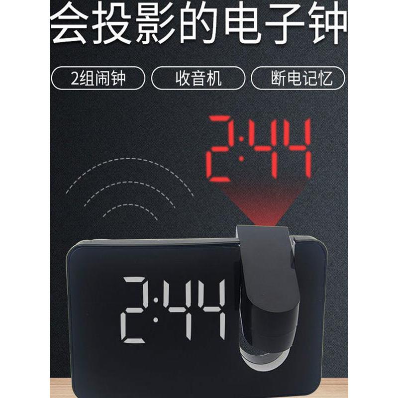 创意投影闹钟led投射时钟床头夜光学生闹铃现代简约多功能收音机