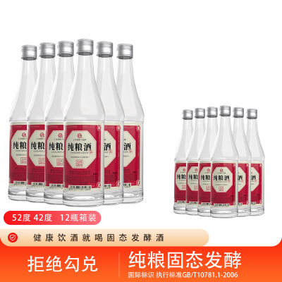 汇丰德纯粮酒52度浓香型白酒 500ml*12瓶装 口粮酒42度白酒箱装