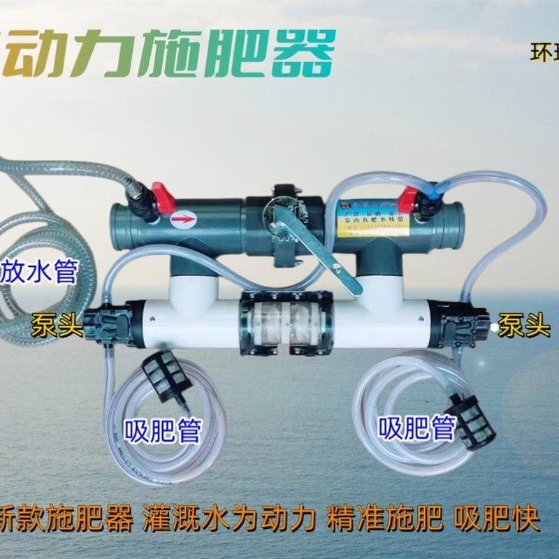 新式文丘里水动力施肥器溶肥一体化农用果树玉浇地液体滴灌溉