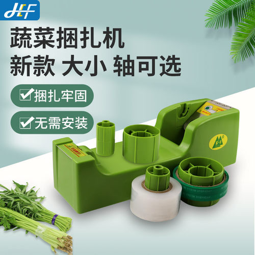 超市生鲜束菜捆菜 绑扎扎环保胶带捆扎膜打包 新型