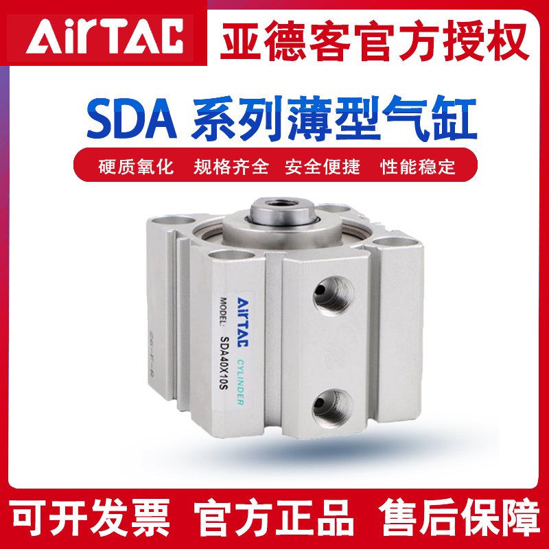 亚德客气动小型薄型气缸SDA12/16/20/25/32/40/50/63/80/*5X10*20