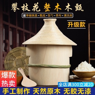 攀枝木蒸子蒸饭桶整木小号甄子饭小木桶饭蒸子木蒸饭桶带盖