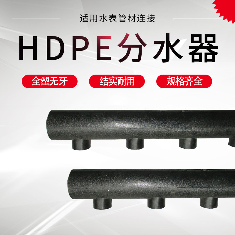 自来水管全塑牙分水器水表分水分支器管间分 分
