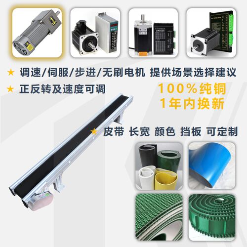 直销小型支架型自动化流水线传送带传动带输送