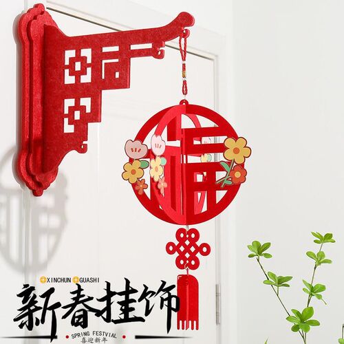 蛇年春新年装饰挂件客厅氛围场景布置店铺门口福字壁挂灯