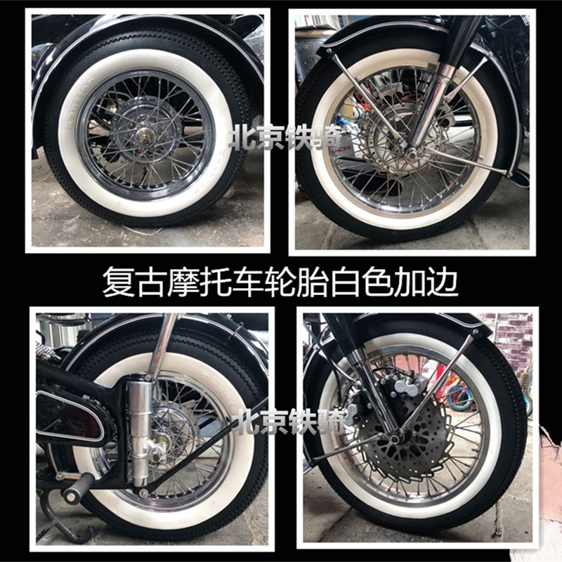 白边摩车轮胎哈雷太子巡航长江复古摩车外胎的白边