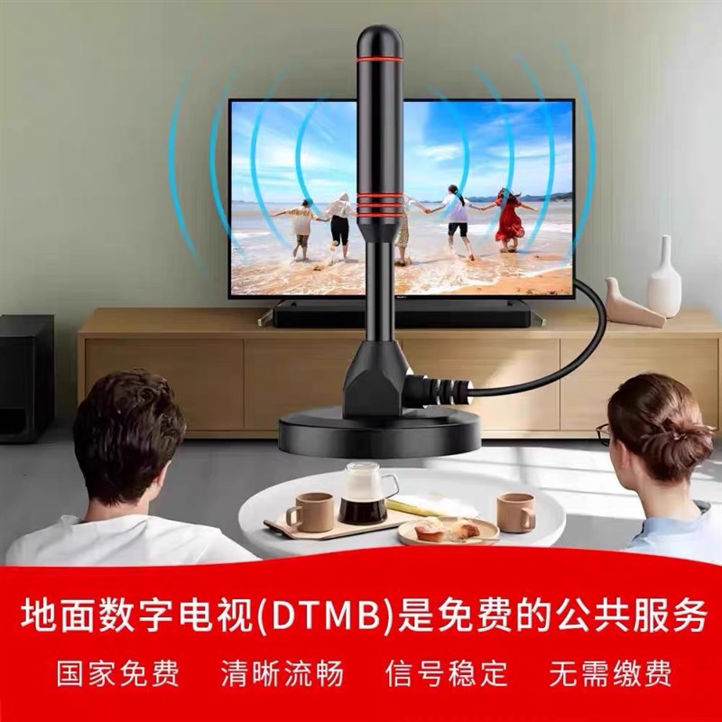 无需网络 数字电视天线地面波农村室内外天线 高清电视接收器免费