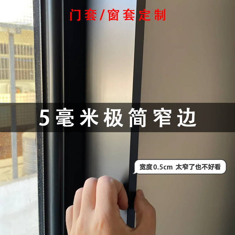 窄简门阳台铝合金包边线条框门框
