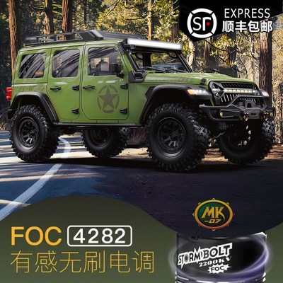 雷拉洛Croboll MK07遥控电动1/7大型越野车攀爬车RC专业遥控车