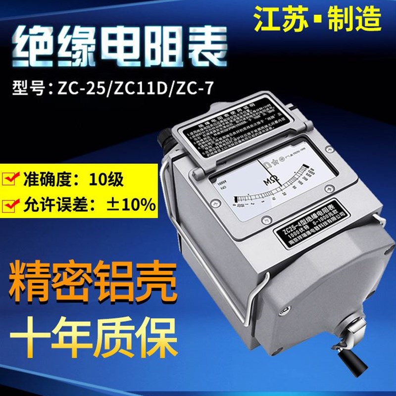 祥瑞德电工摇表0v兆欧表1000绝缘电阻测试仪00搖表zc---7