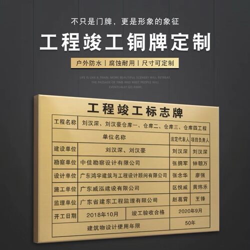 竣工验收标牌竣工责任牌铭牌五方体责任牌金属