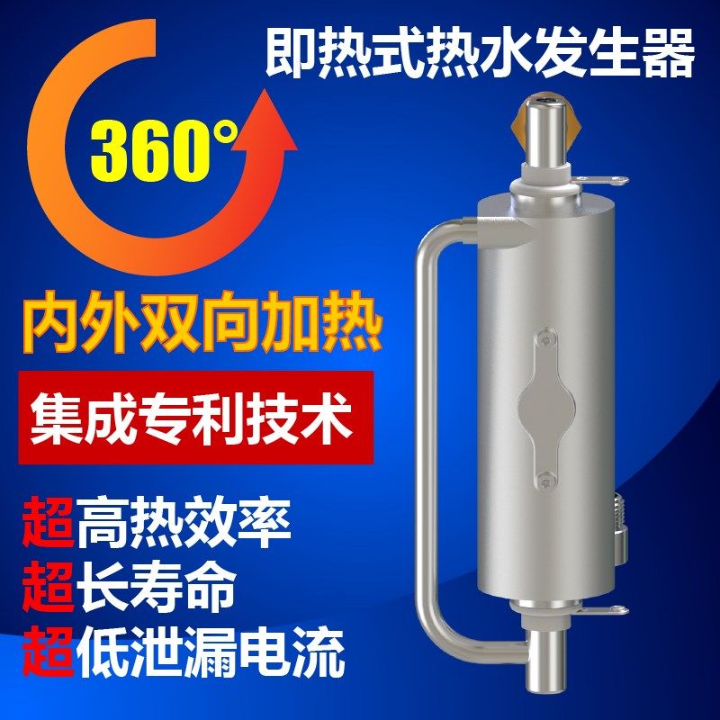 即热式热水发生器内外向加热恒温电发热管速热电热管通用