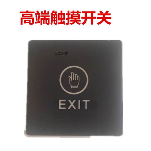 触摸门禁关 常常闭 触摸关按钮 门禁按钮 触摸门禁出门按钮