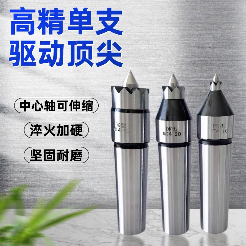 直柄滚齿机驱动顶尖莫氏3号4号梅花顶针数控车床伸缩断面拨动顶