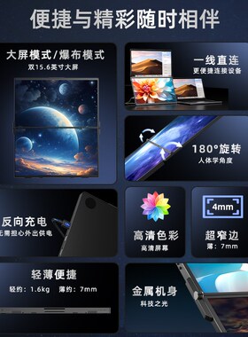 EIMIO.寸超薄窄边框屏便携显示器折叠一体式屏便携副屏