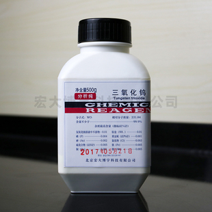 教学科研实验化验煤炭分析纯定硫仪测硫仪专用三氧化钨含量99%