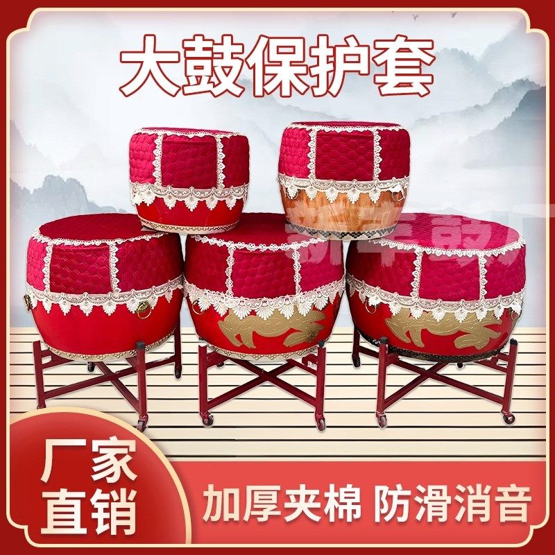 威风鼓大鼓半包保护战鼓牛皮鼓红龙鼓罩锣鼓加厚防尘子
