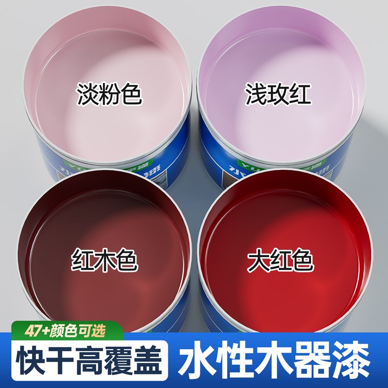 红色水性木器漆红木铁红大红红棕猪肝色木漆家具翻新改色油漆