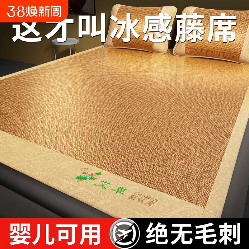 夏季单面宽边藤席夏天床软席宿舍冰丝席