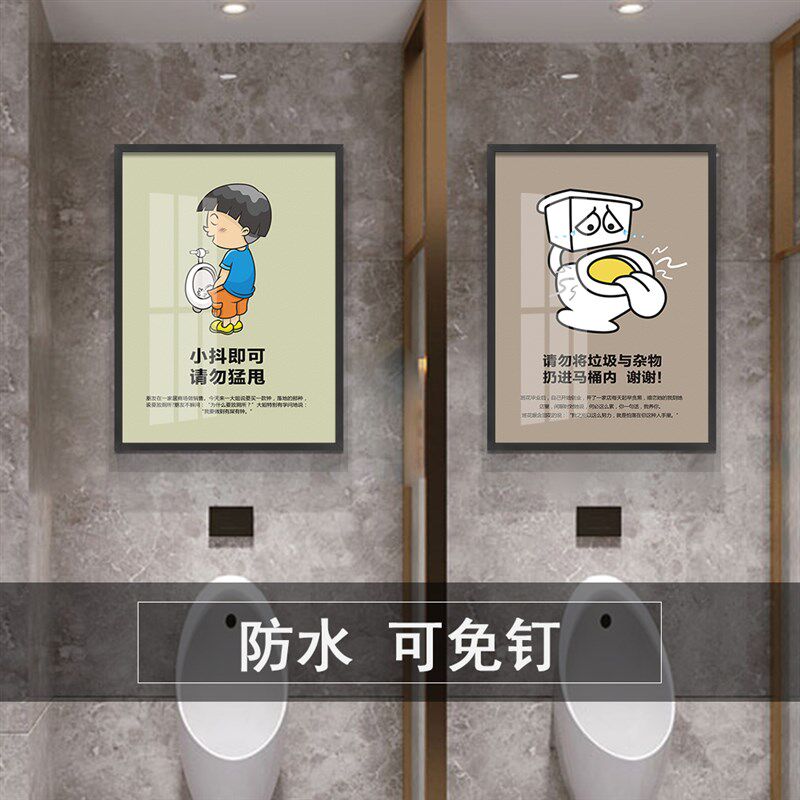 洗手间搞笑装饰画浴室防水挂画酒吧电影院墙画厕所海报壁画