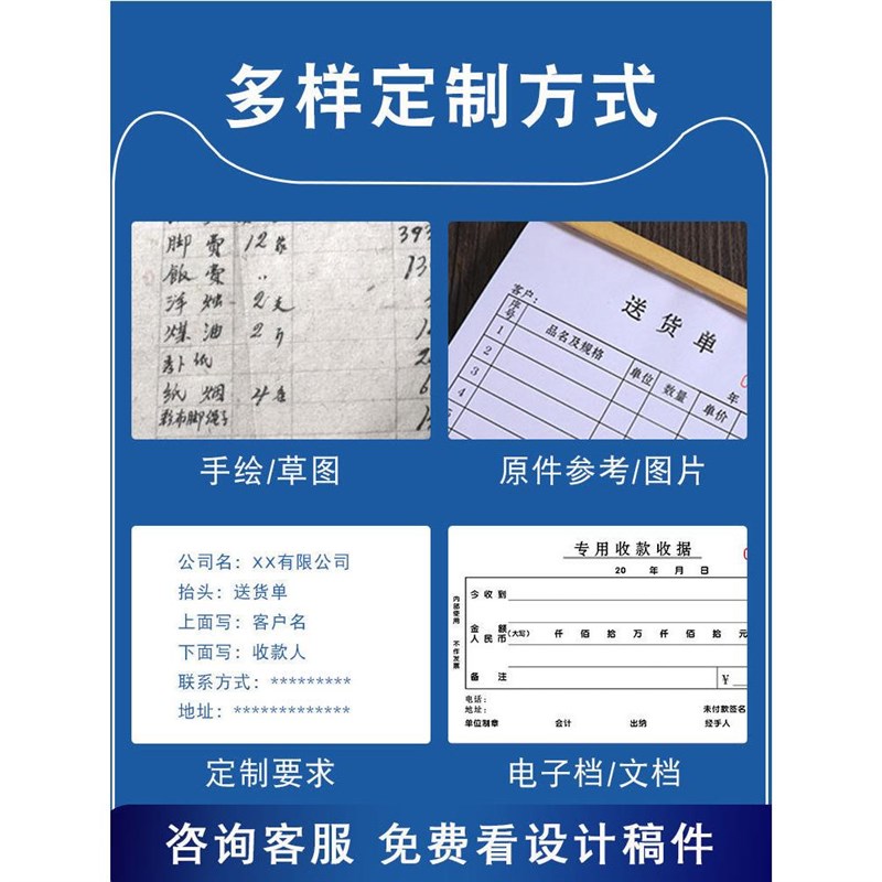 收据定制送货单二联三联单据定做订制两联销货销售清单印刷票本据