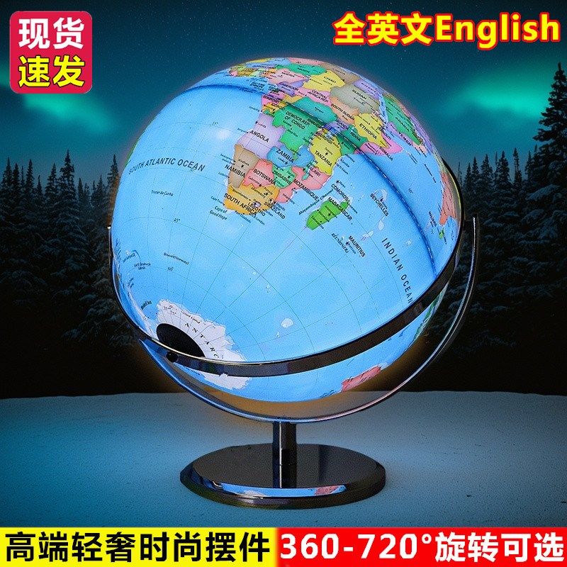 天屿2m高大号学生教学带台灯发光2m全纯英文英语万向地球仪