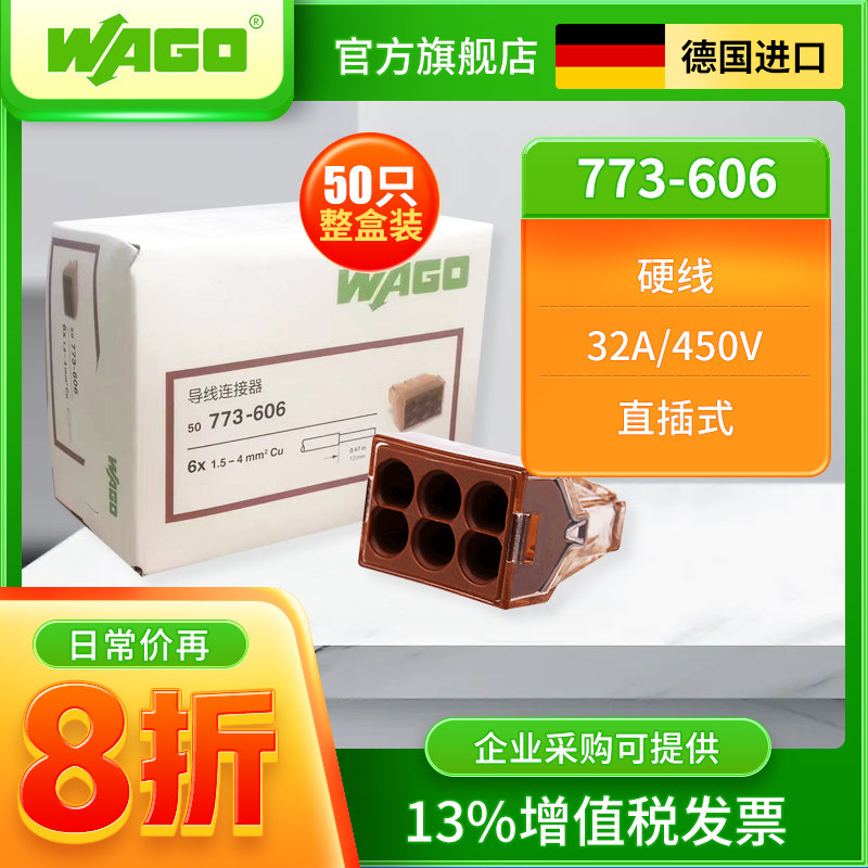 万整盒只一分五接线端子电线快速分线连接器