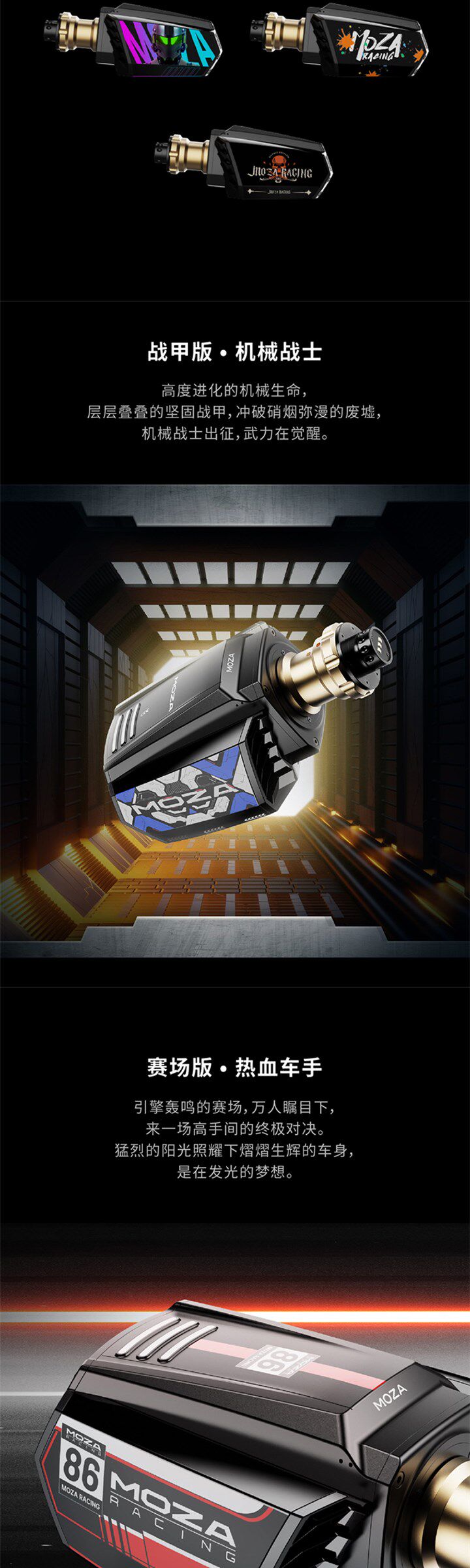 Руль moza魔爪 赛车游戏模拟器r16直驱伺服rs方向盘神力f1尘埃拉地平线