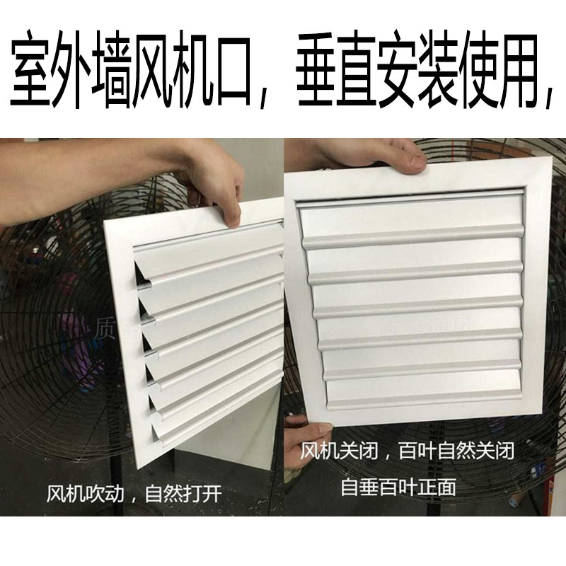 铝合金自垂式百叶通风口外墙防雨风气扇风口合百叶