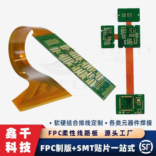 印制电池电路板软排线F打样批量大尺寸厚铜线路板厂家制作