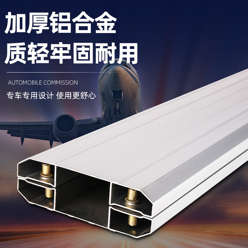 瑞风行李架通用汽车车顶货架车载框筐