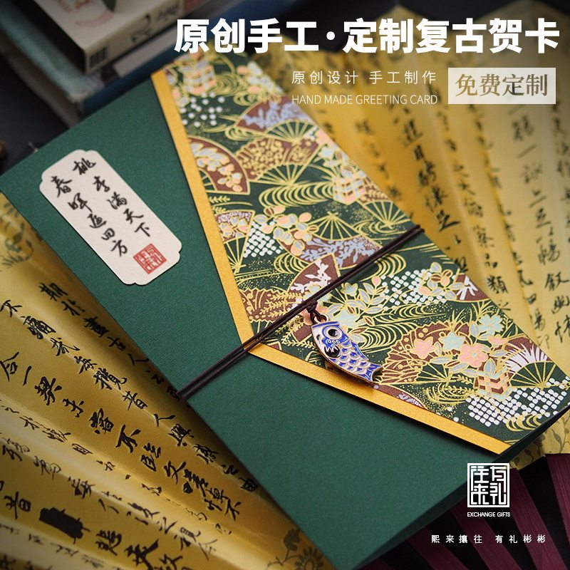 往来礼手工卡片中秋贺卡送老师商务请柬感谢员工复古