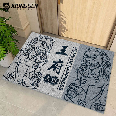 刘府李府张府定制百家姓氏府邸小院丝圈地垫门口蹭土免洗入户垫