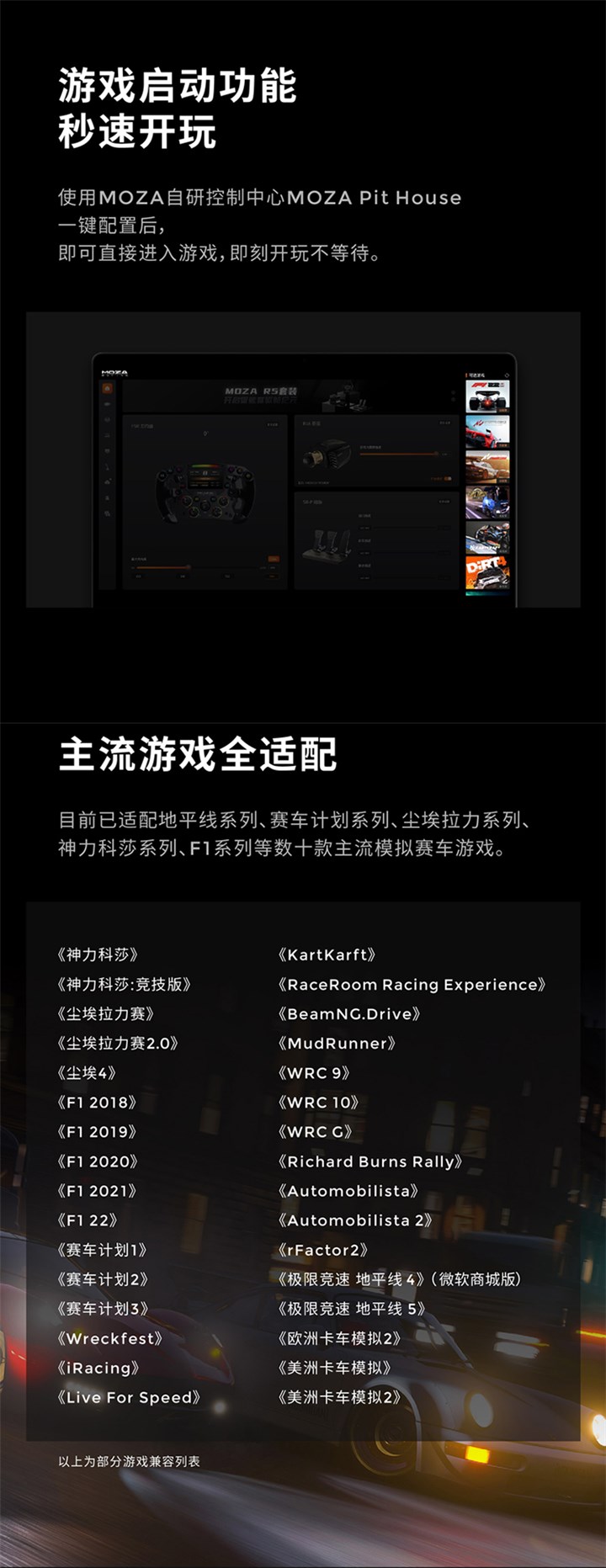 Руль moza魔爪 赛车游戏模拟器r16直驱伺服rs方向盘神力f1尘埃拉地平线