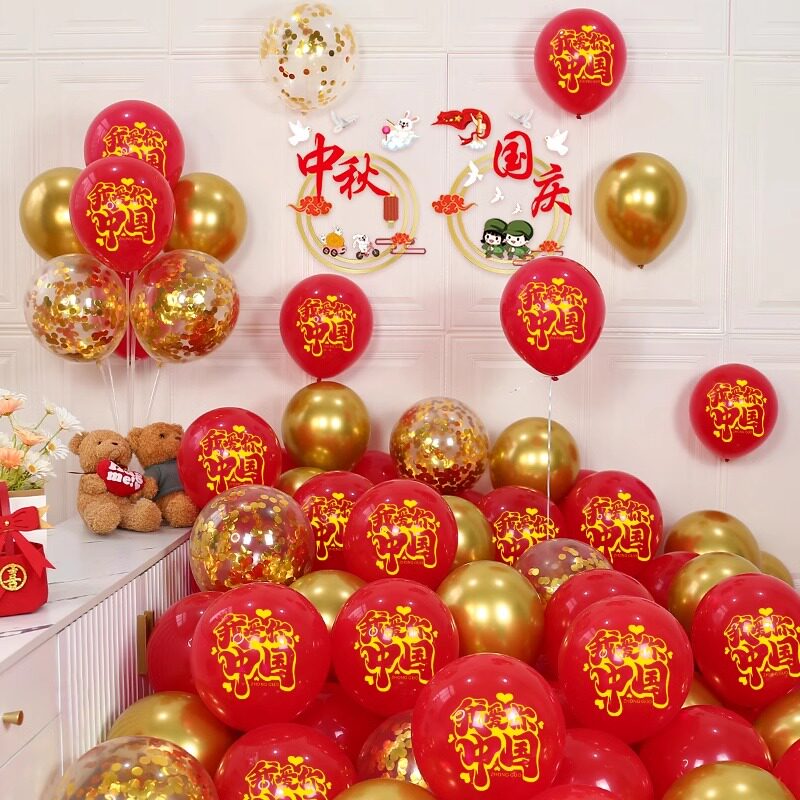 国庆印字气球装饰商场店铺珠宝店佳日活动氛围场景布置汽球
